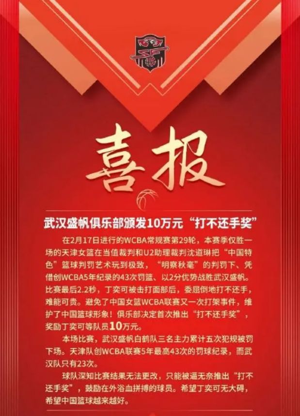 九游体育-关于Ning赛事官方发布连败新规，公牛争议不断！的信息