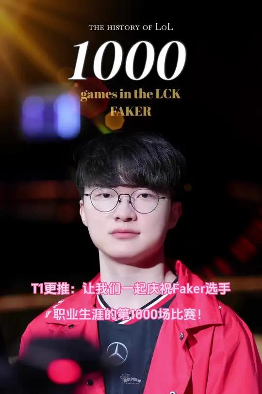 九游- c9表白faker 
